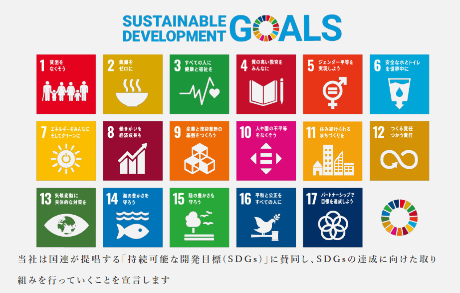 就業先イメージ