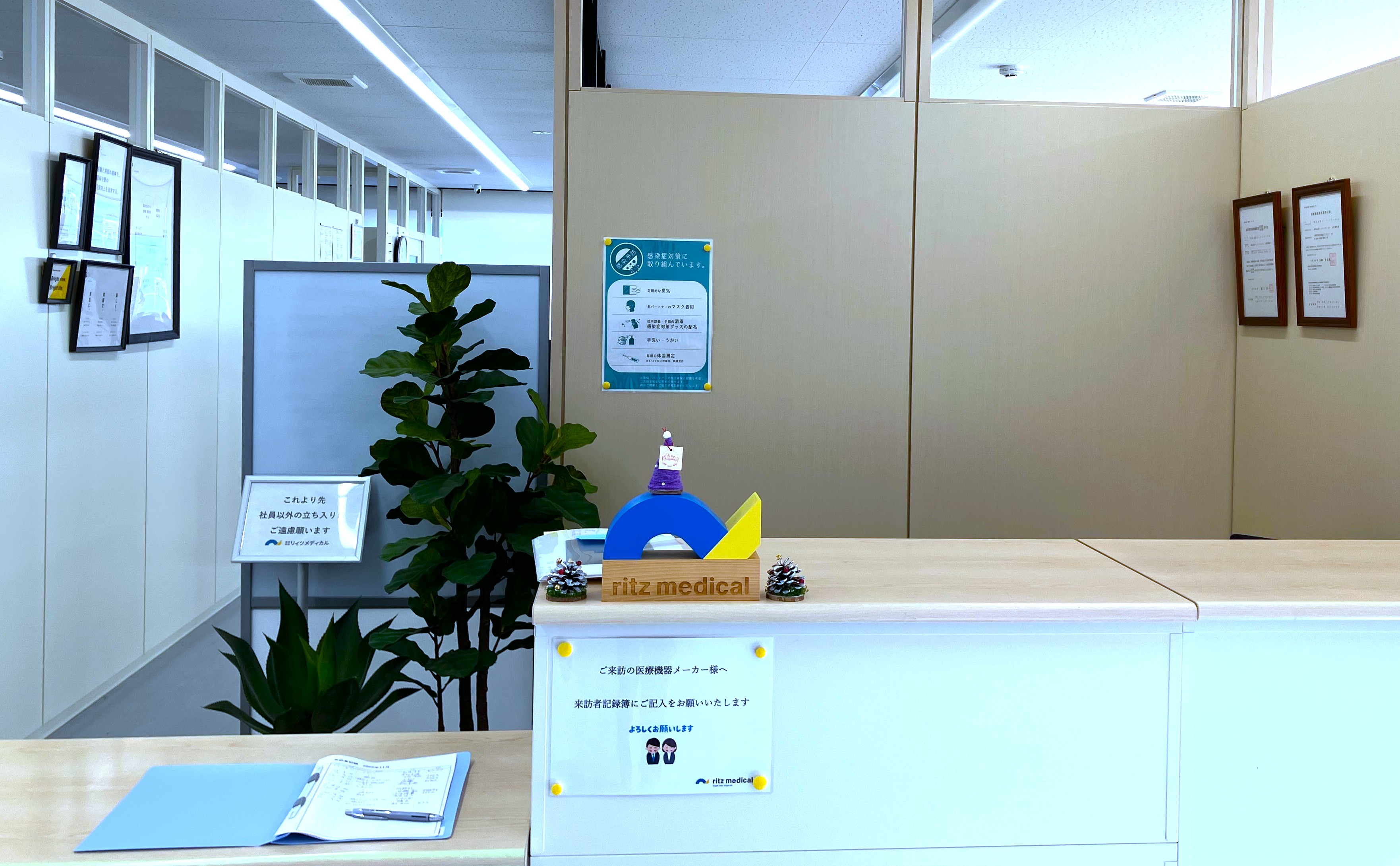 就業先イメージ