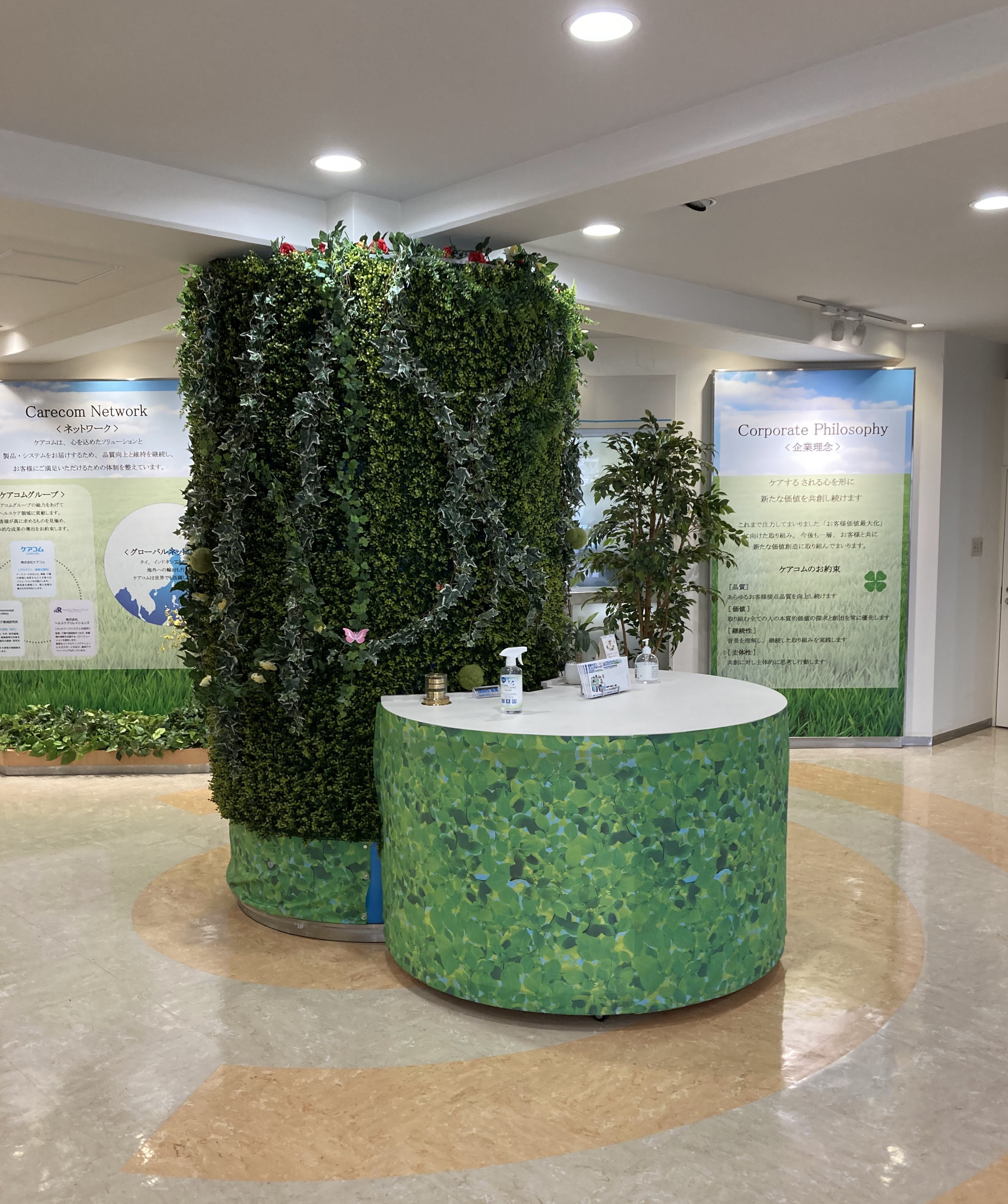 就業先イメージ