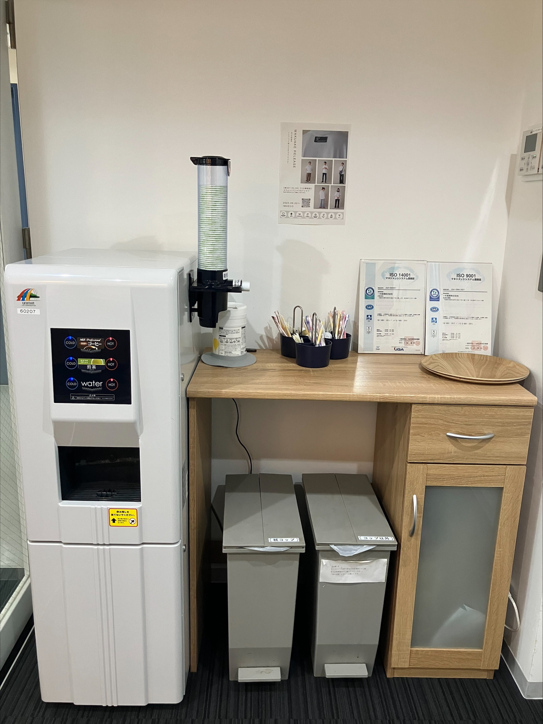 就業先イメージ