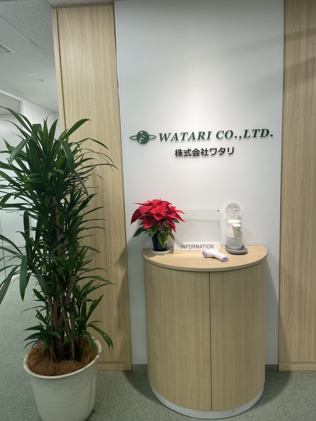 就業先イメージ