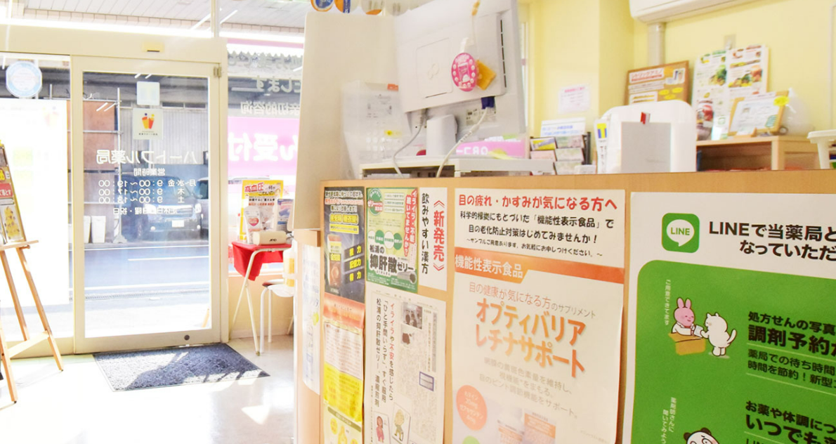 就業先イメージ