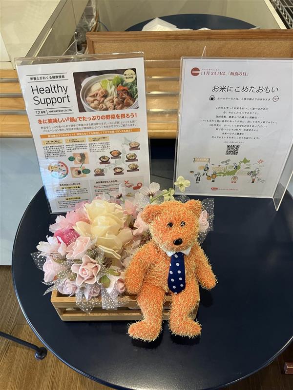 就業先イメージ