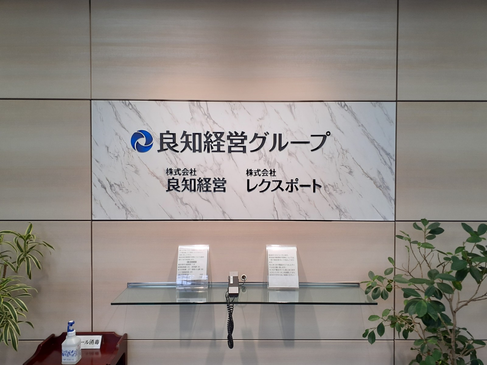 就業先イメージ