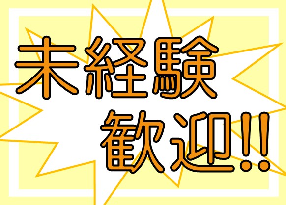 就業先イメージ