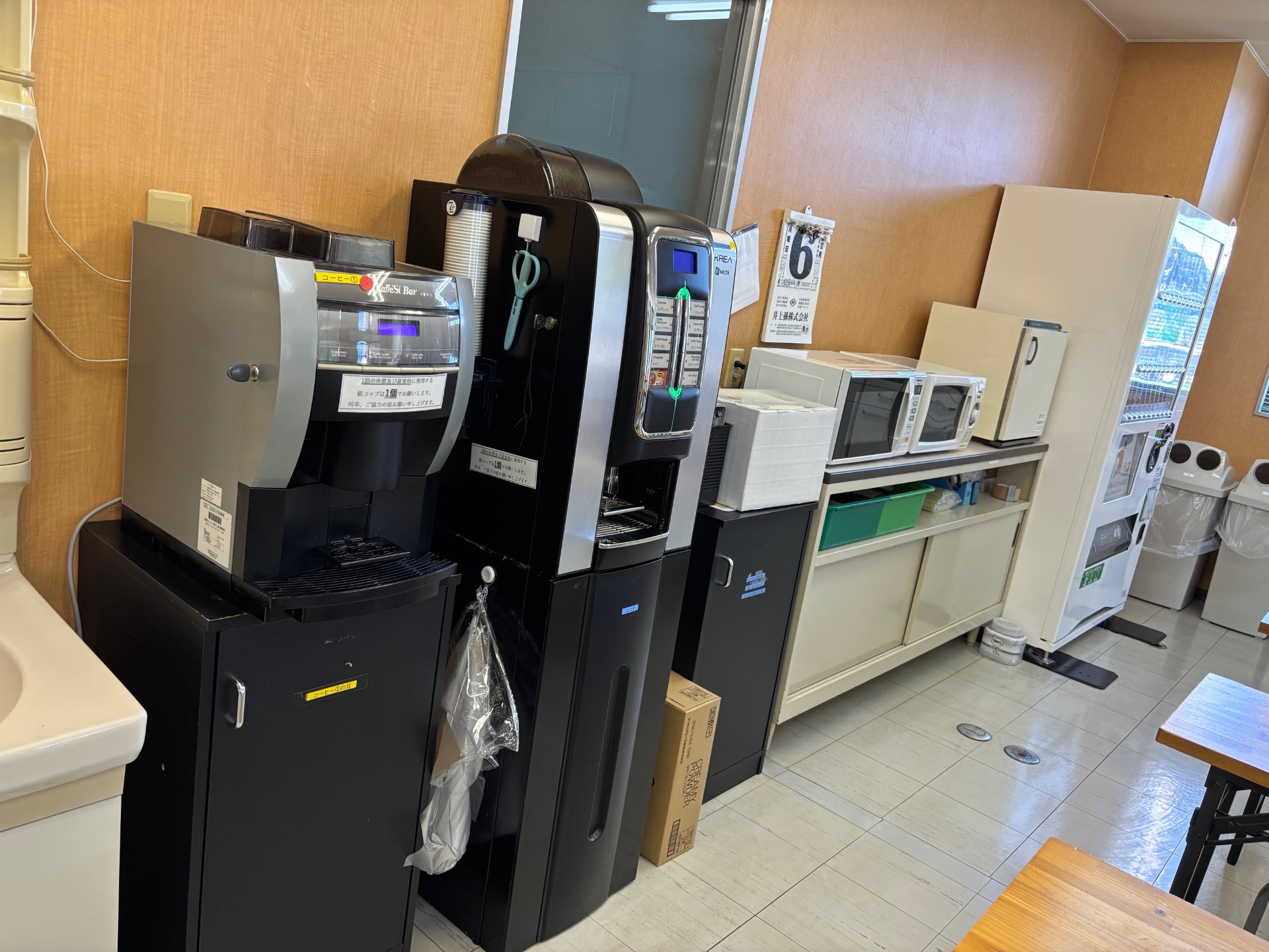 就業先イメージ