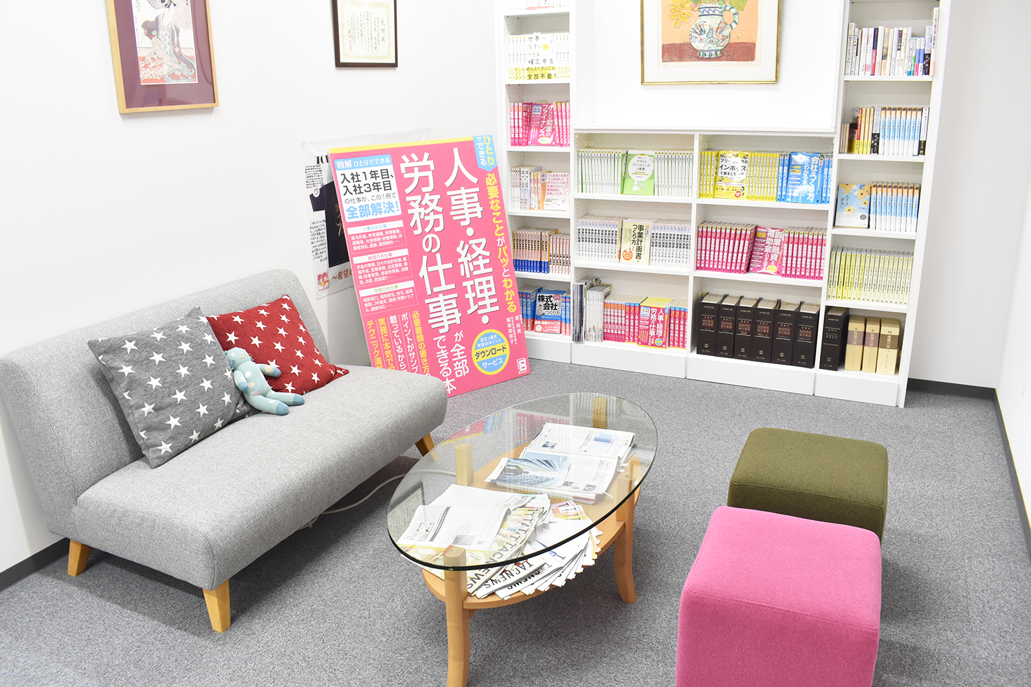 就業先イメージ