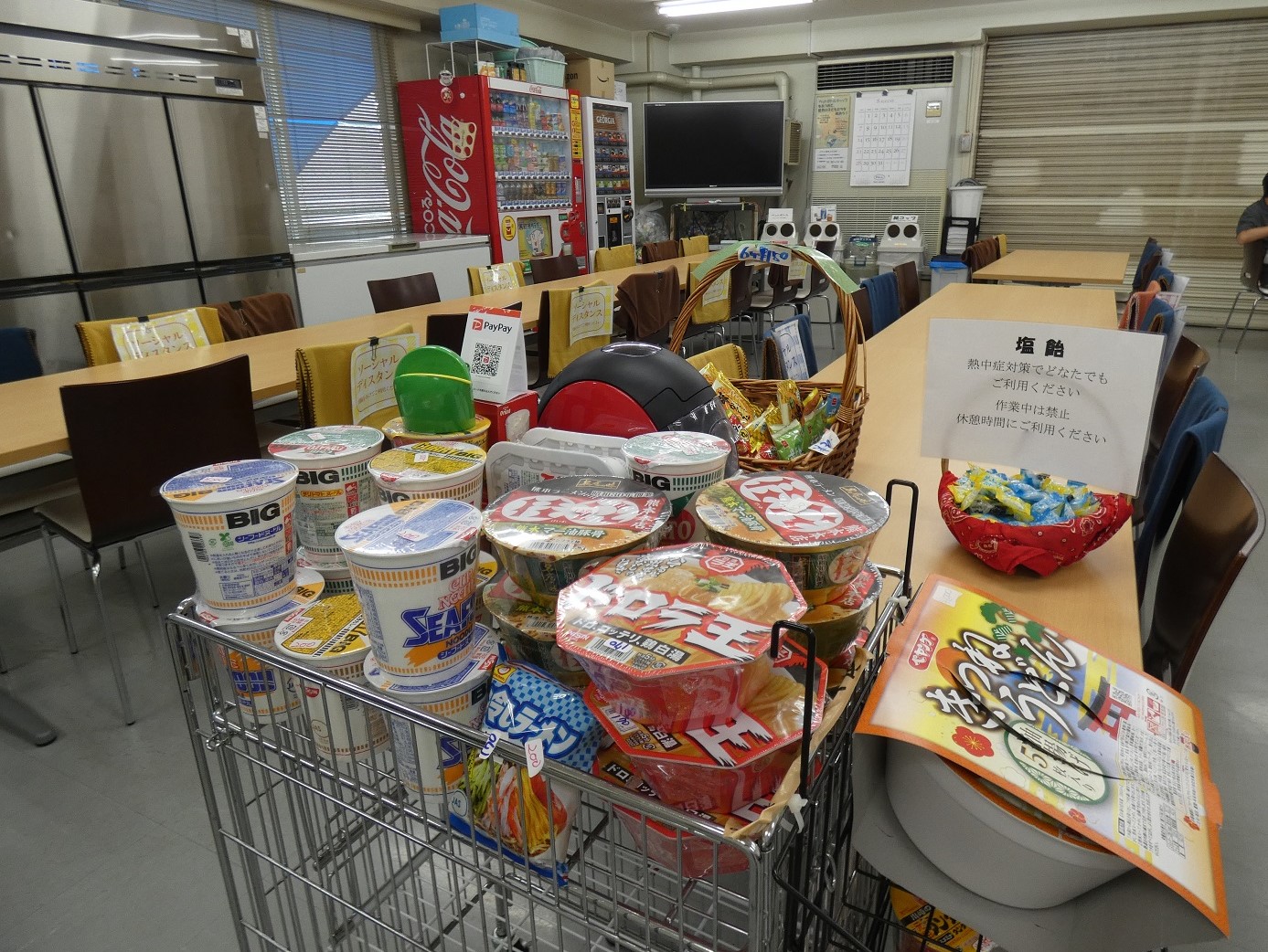 就業先イメージ