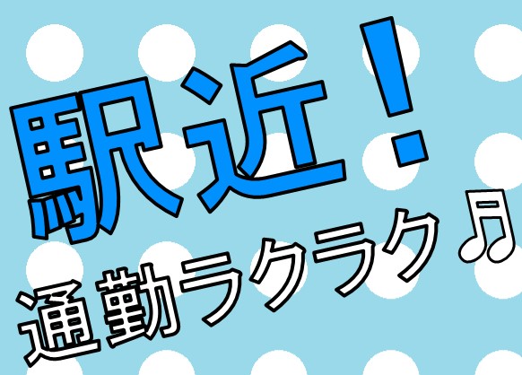 就業先イメージ