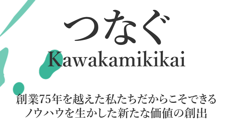 就業先イメージ