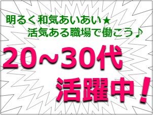 就業先イメージ