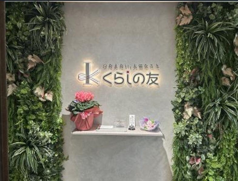 就業先イメージ