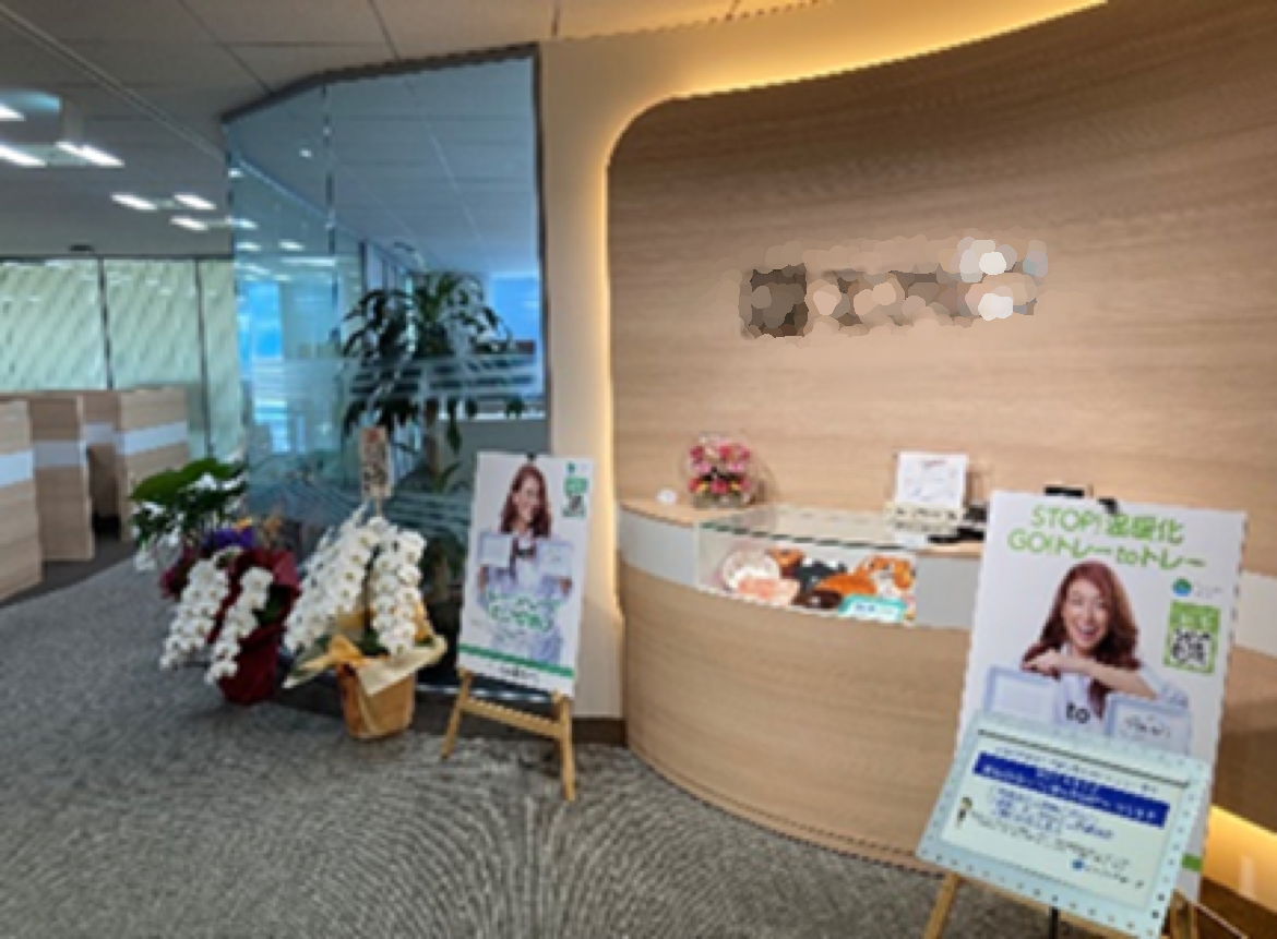 就業先イメージ