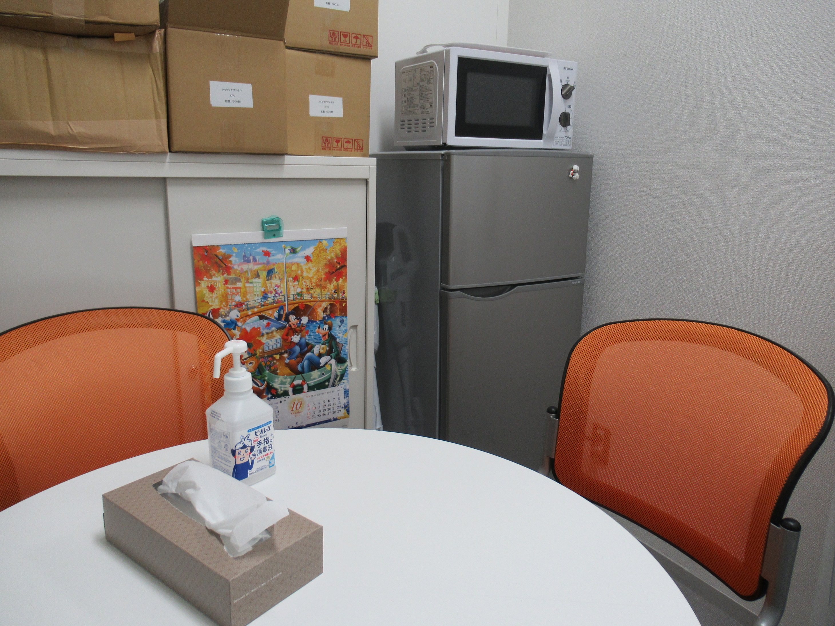 就業先イメージ