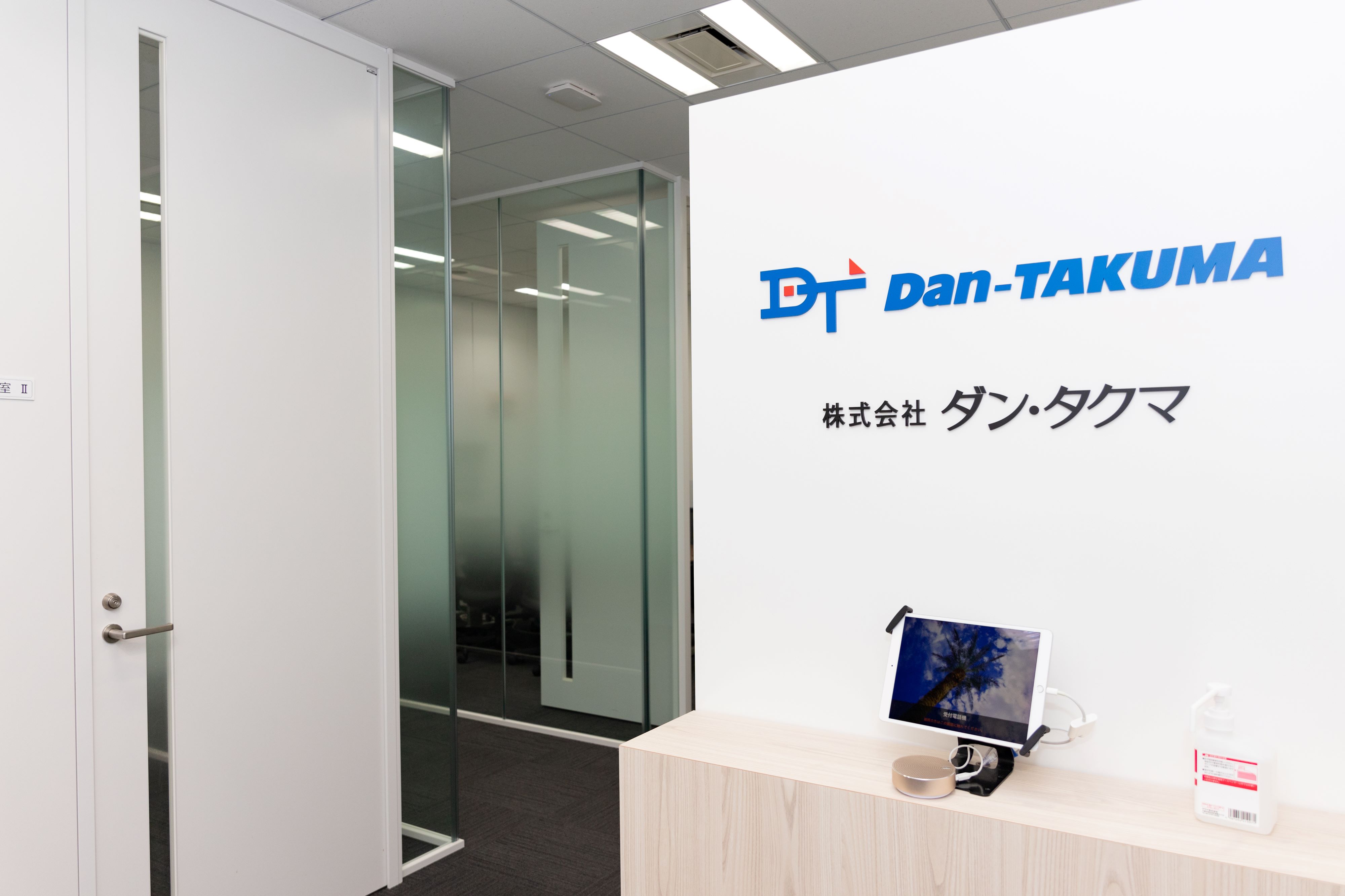 就業先イメージ