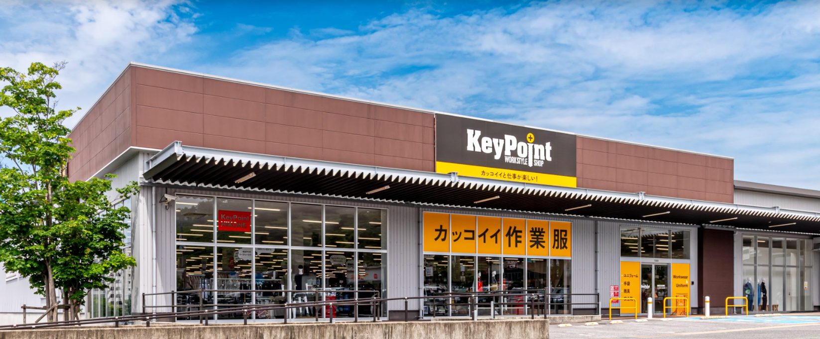 就業先イメージ