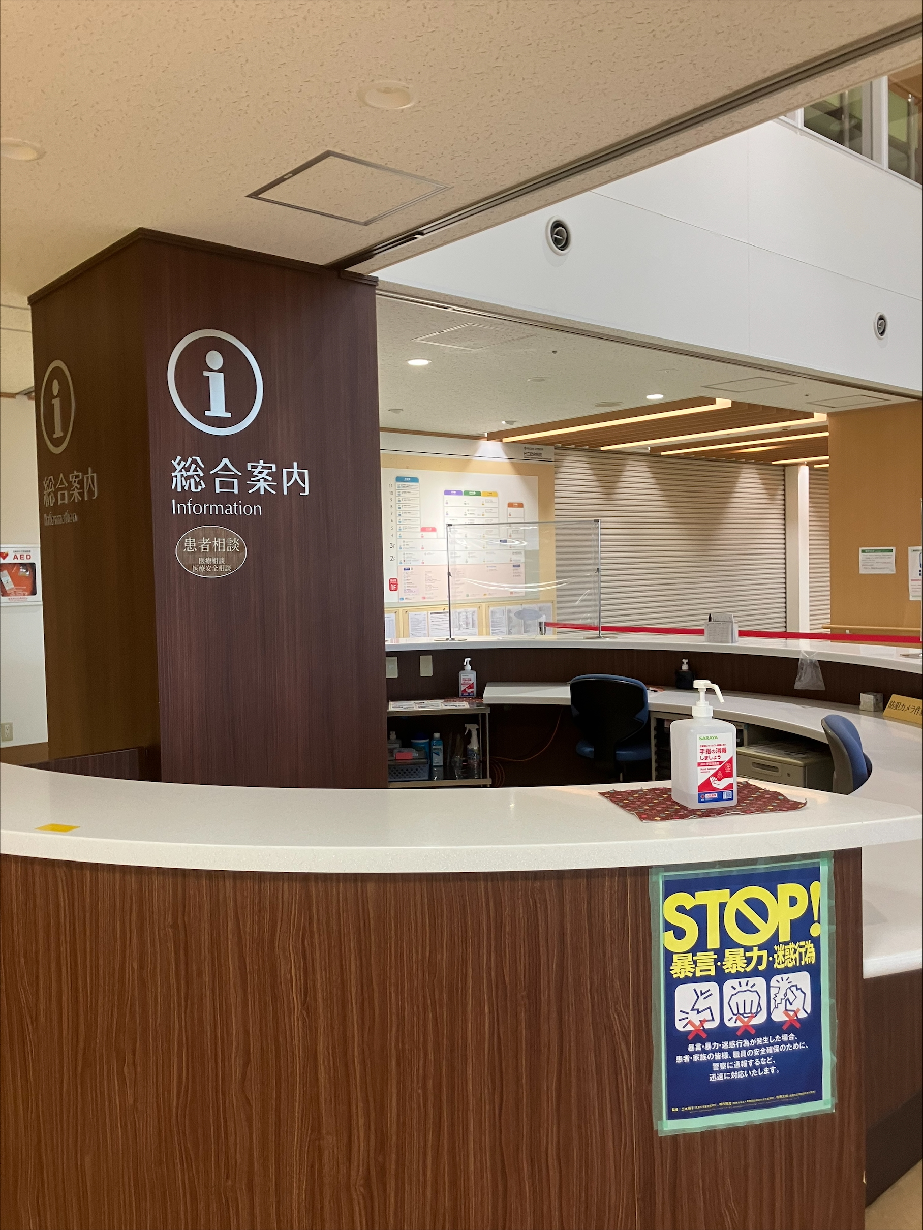 就業先イメージ