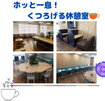 就業先イメージ