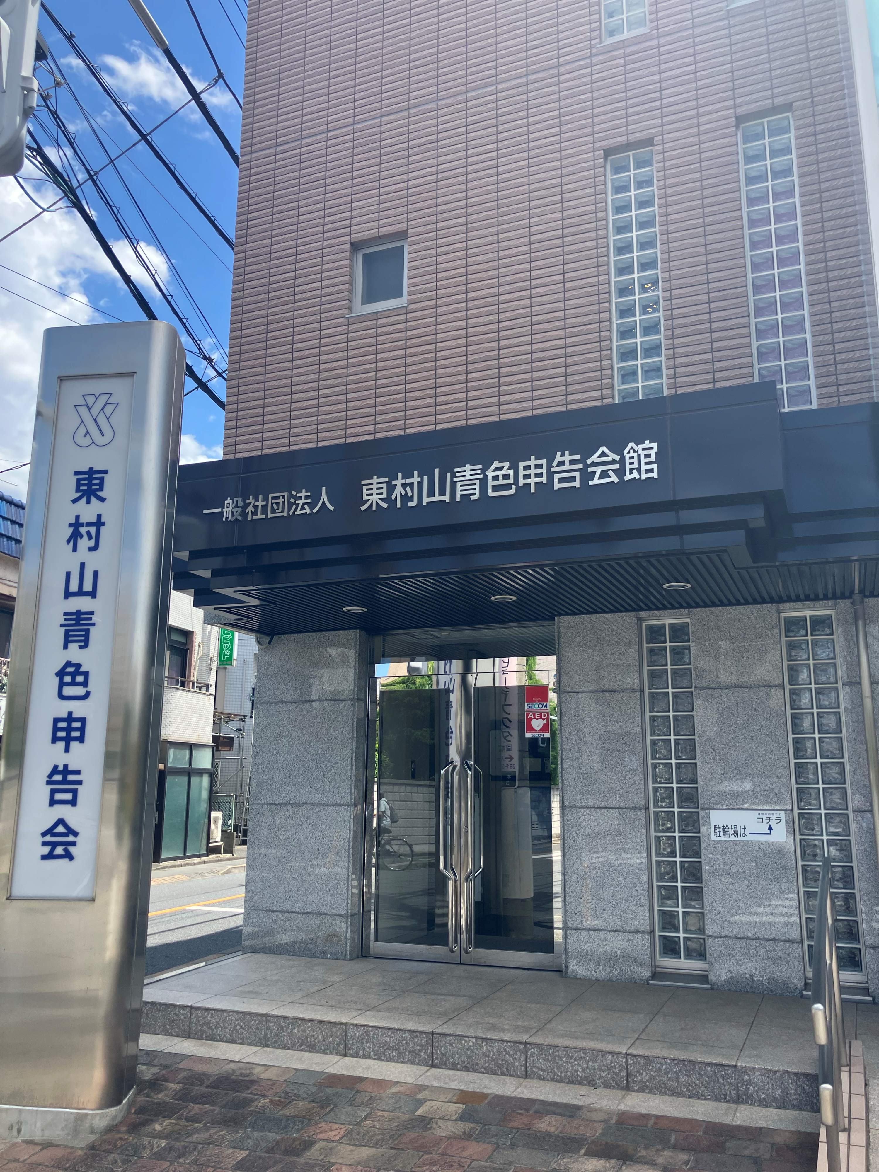 就業先イメージ