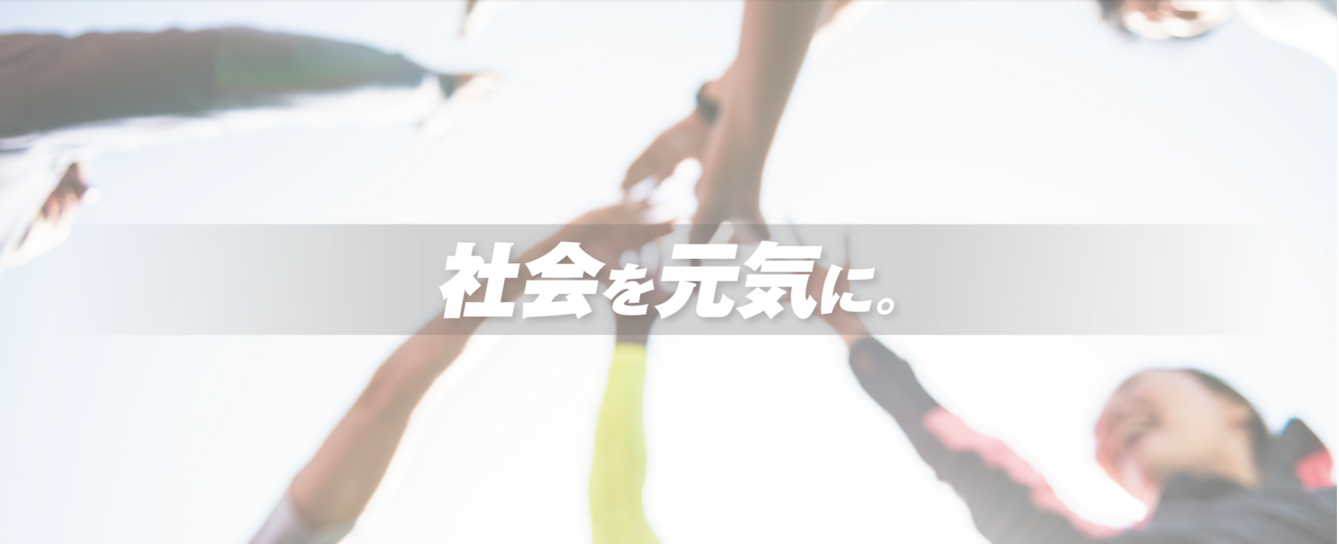 就業先イメージ