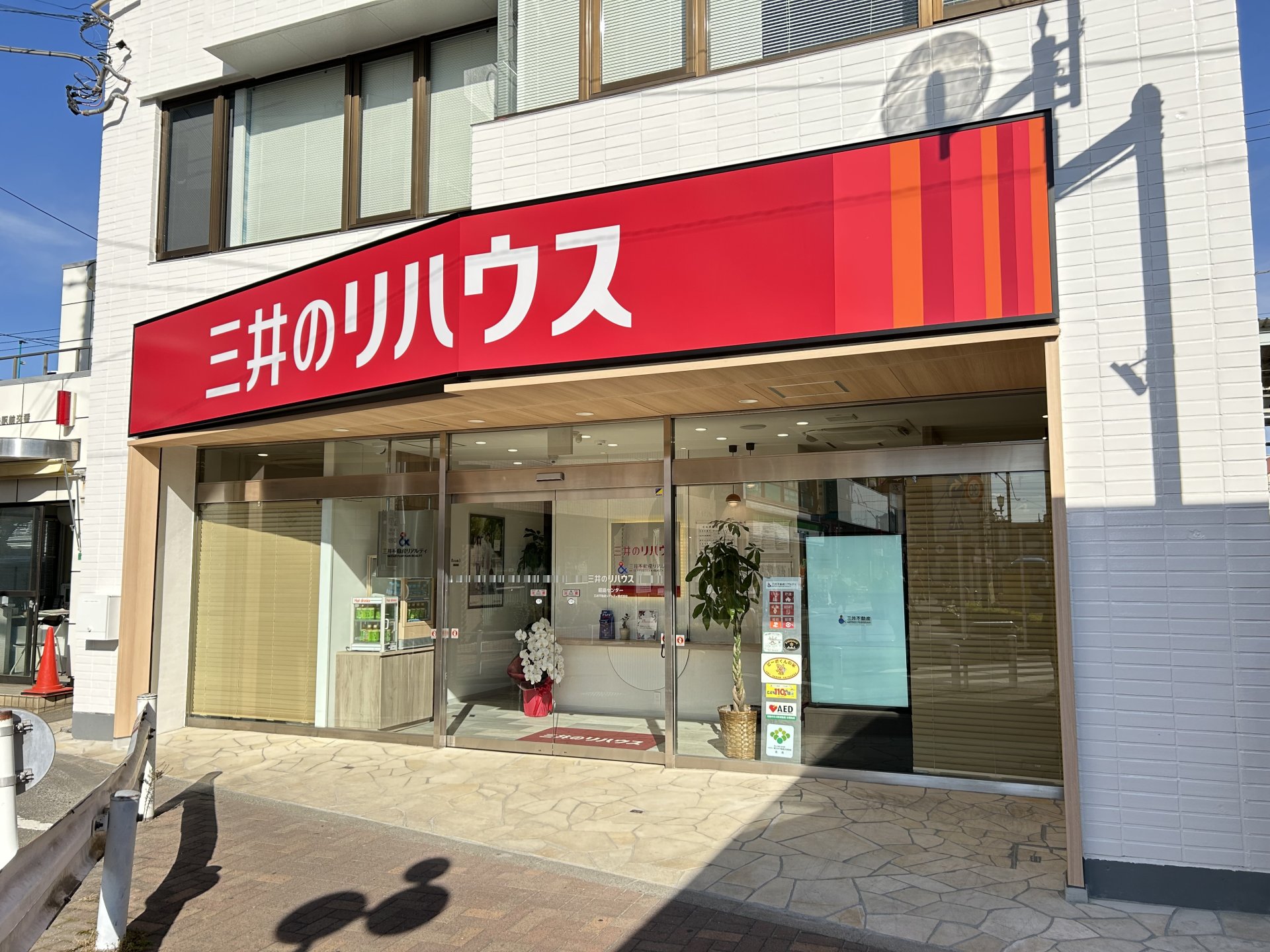就業先イメージ