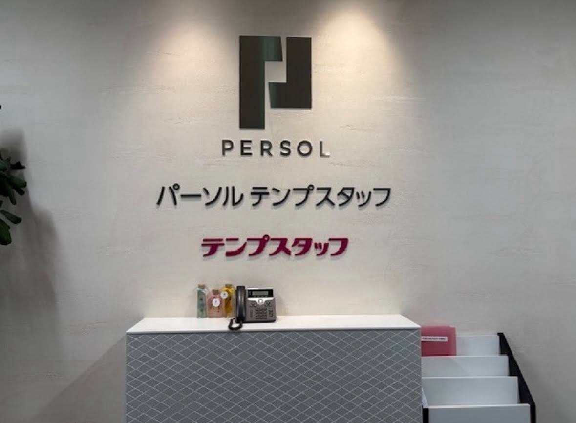 就業先イメージ