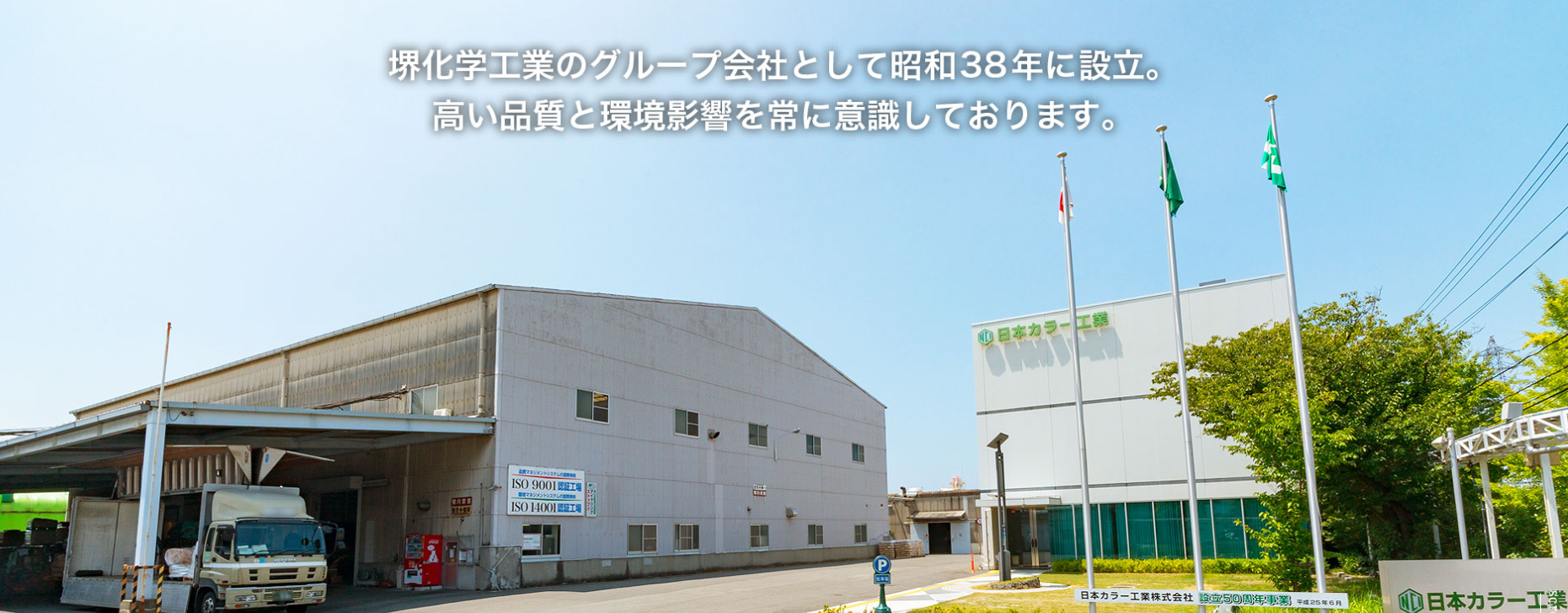 就業先イメージ