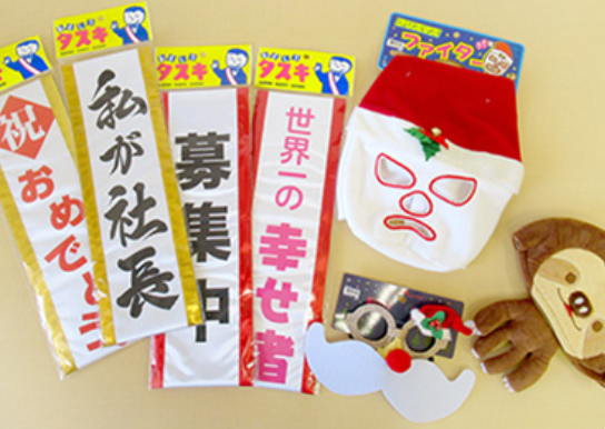 就業先イメージ