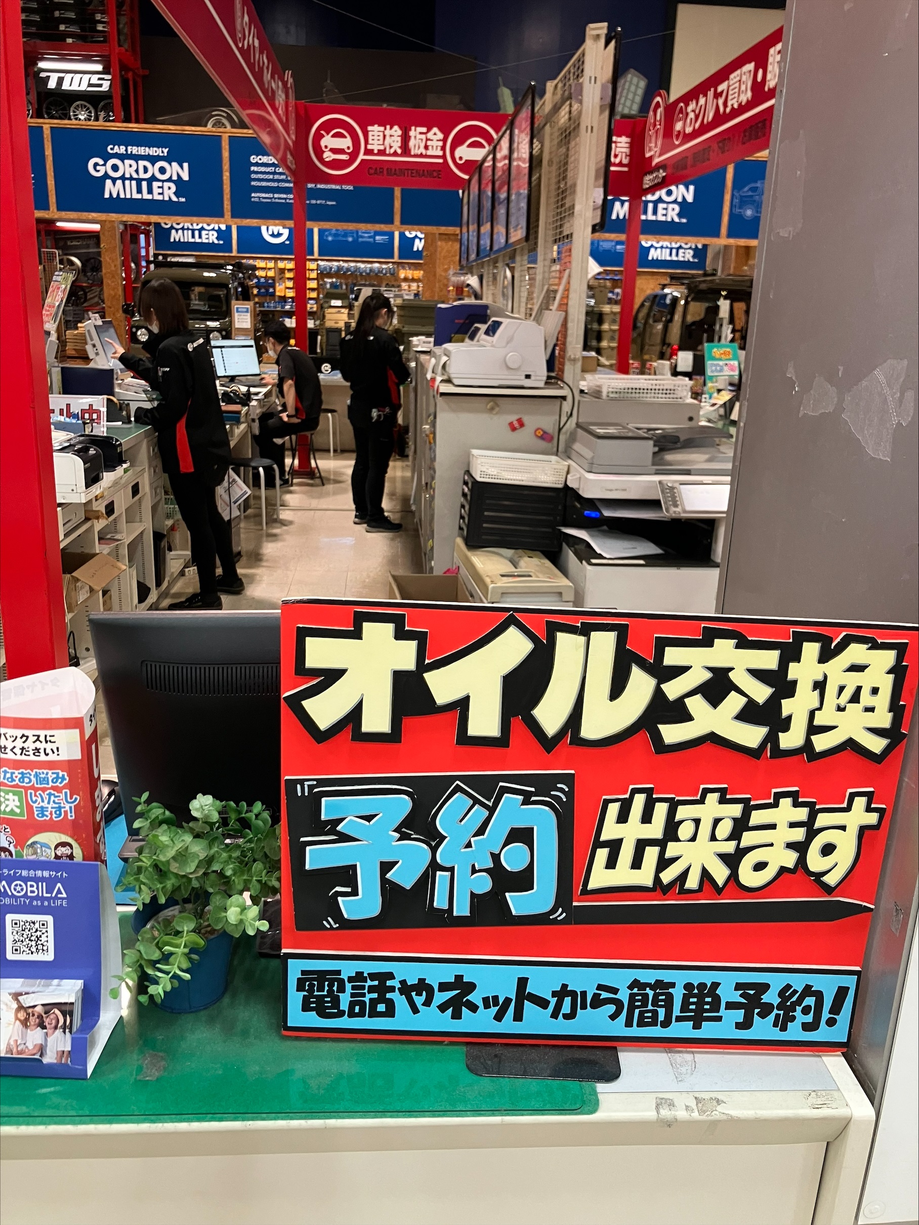 就業先イメージ