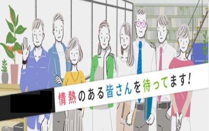 就業先イメージ