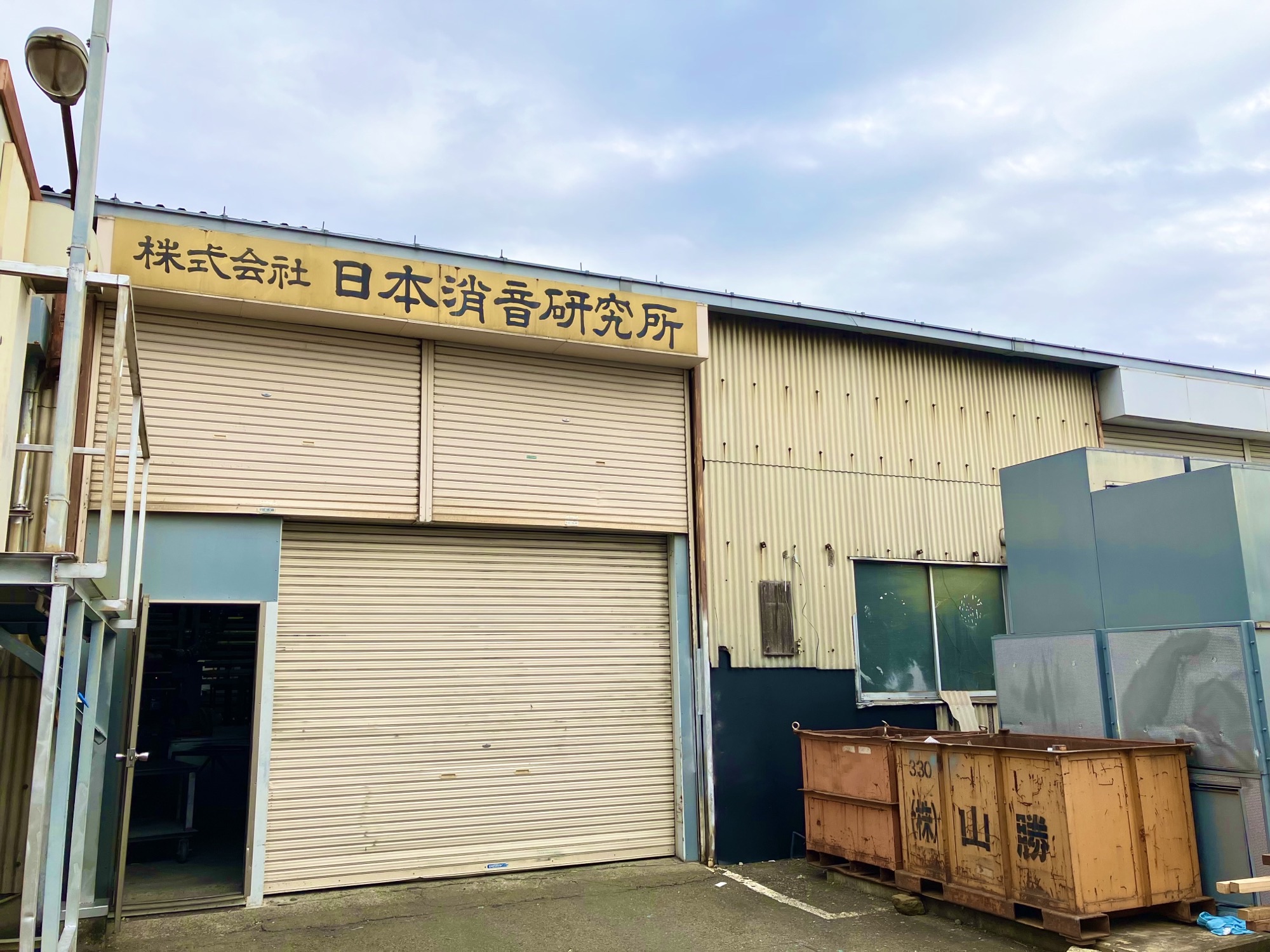 就業先イメージ
