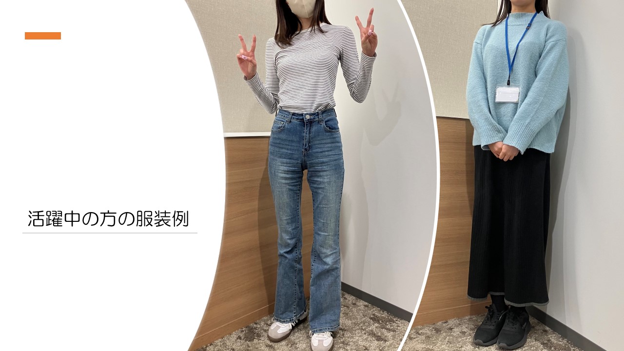 就業先イメージ