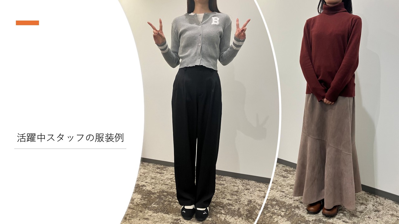 就業先イメージ