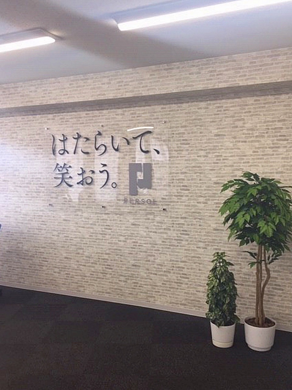 就業先イメージ