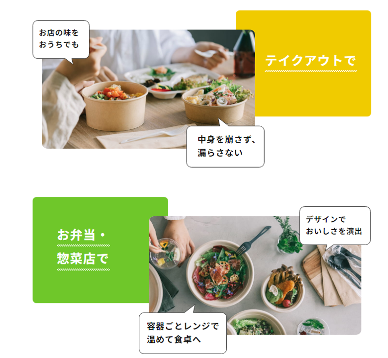 就業先イメージ