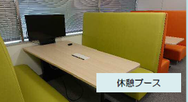 就業先イメージ