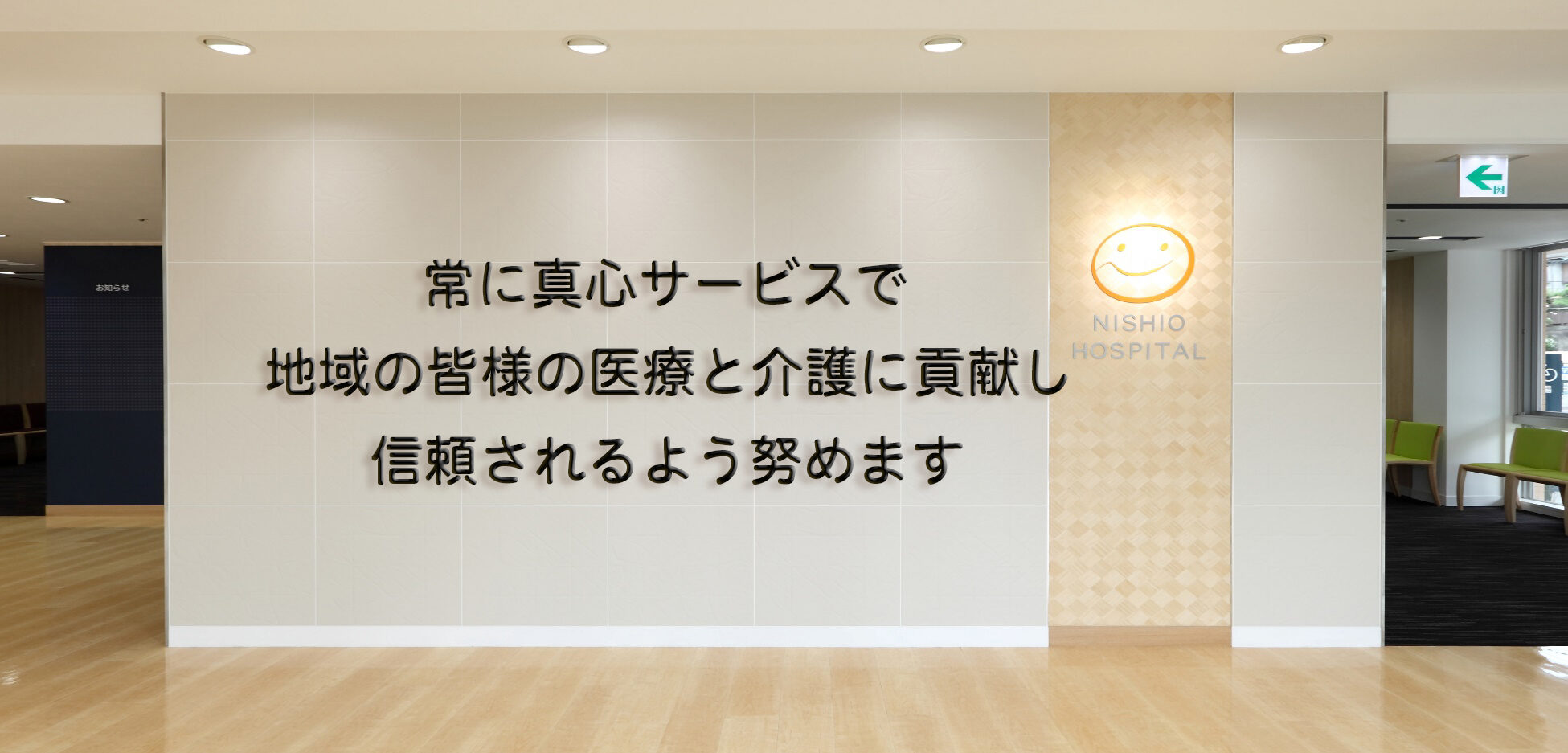 就業先イメージ