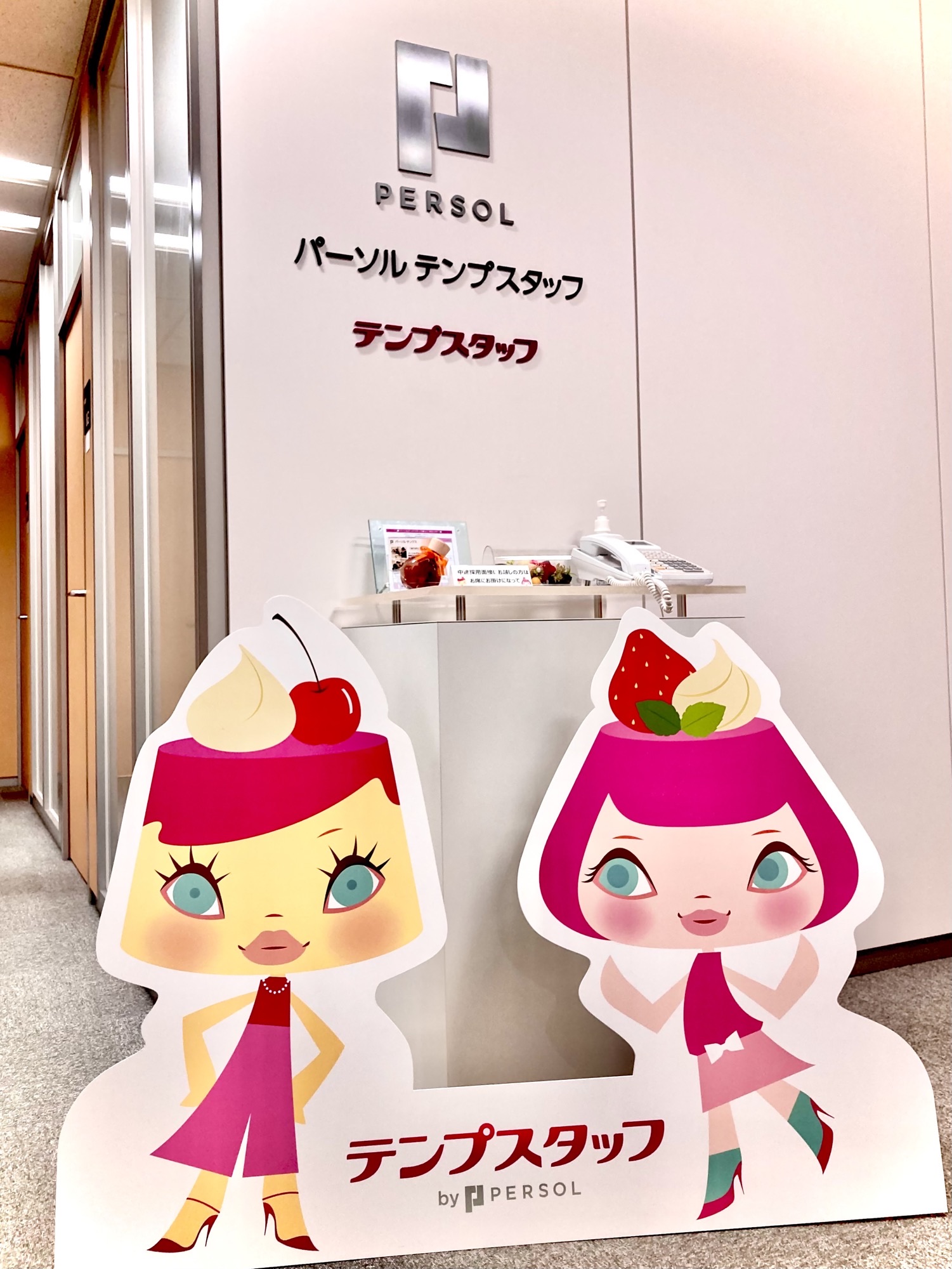 就業先イメージ