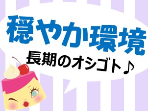 就業先イメージ