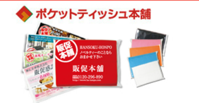 就業先イメージ