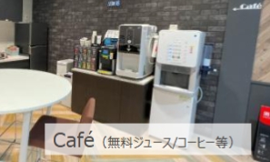 就業先イメージ