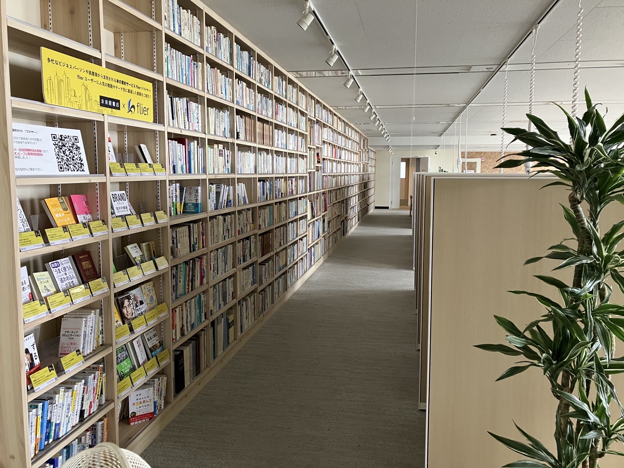 就業先イメージ