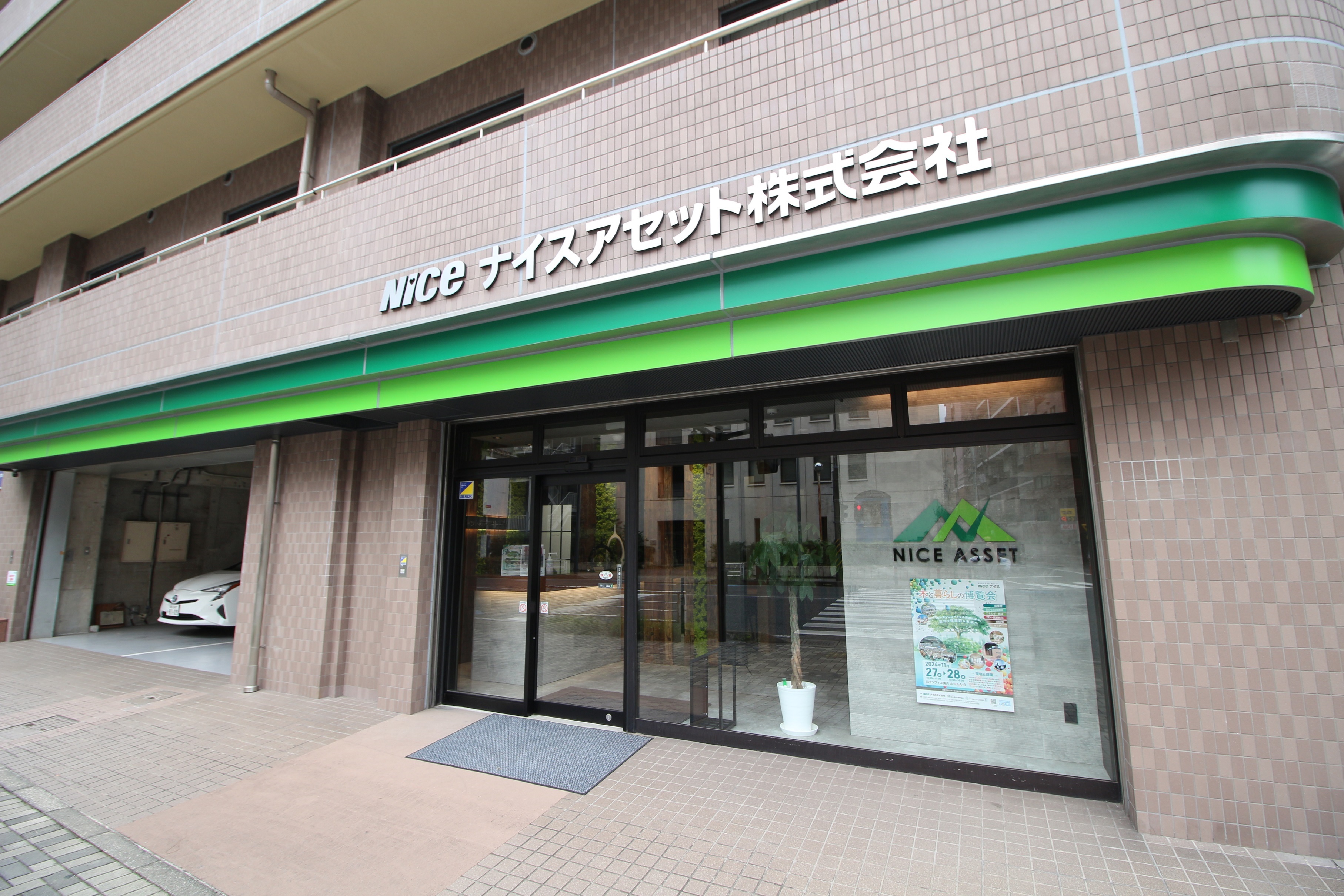就業先イメージ
