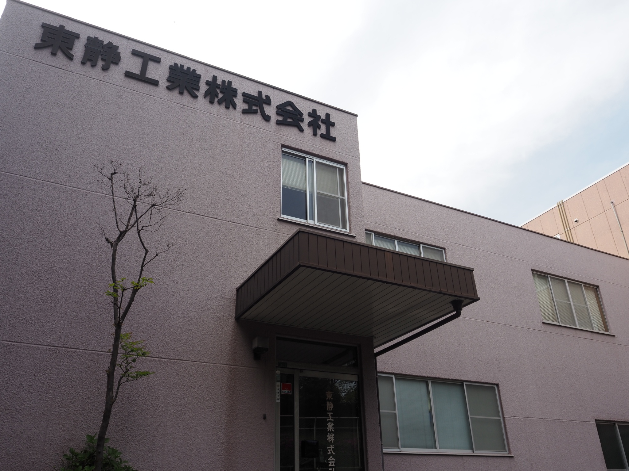 就業先イメージ