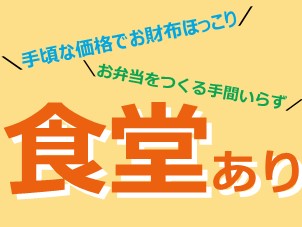 就業先イメージ