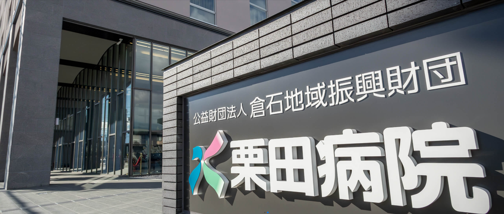 就業先イメージ
