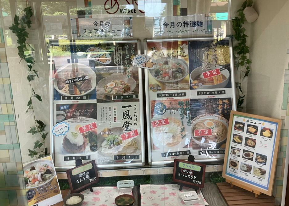 就業先イメージ
