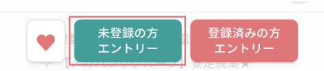 登録がお済みでない方