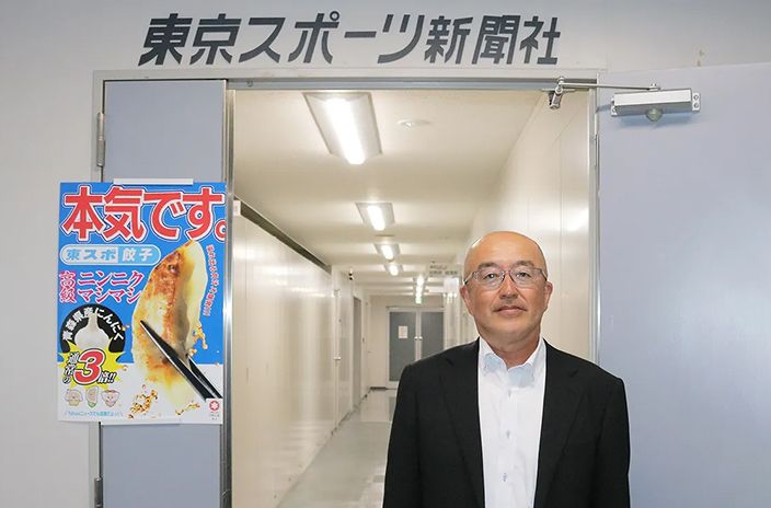 株式会社東京スポーツ新聞社