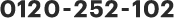0120-252-102